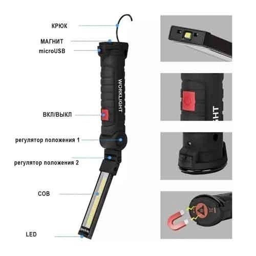Аккумуляторный фонарь лампа LED светильник WORKLIGHT фонарик складной USB, 5 режимов, магнитная креп, крючок EM7884 фото
