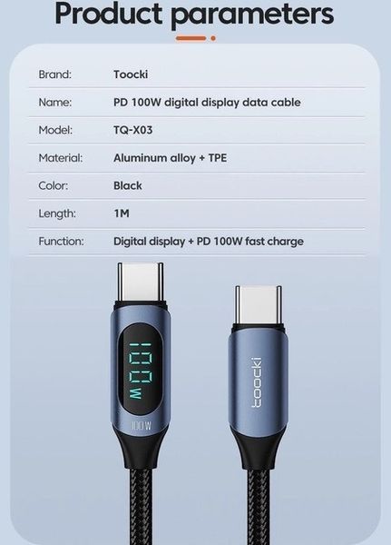 Кабель Toocki Type-C PD 100w Fast Charge с дисплеем QC 3.0 200см провод для быстрой зарядки и передачи данных EM7902 фото